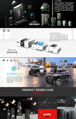 【智加设计】工业设计产品外观设计结构设计一站式服务手板制作