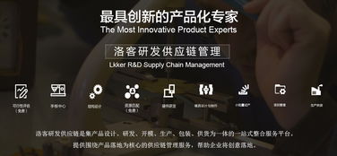 工业设计 产品设计公司
